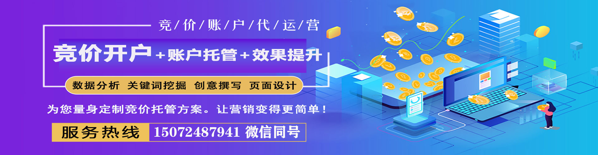 定州sem怎么做